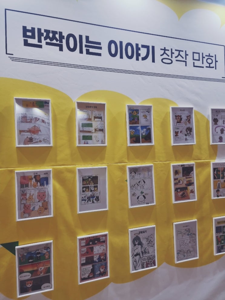 [해운대아지매] 7월 해운대전시회 2026년 청소년웹툰 전시회