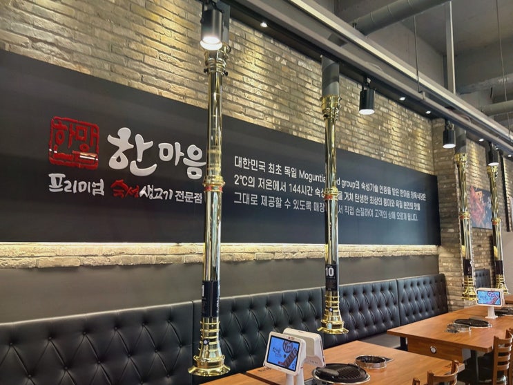 소래포구 근처 인천논현저녁식사, 한마음정육식당