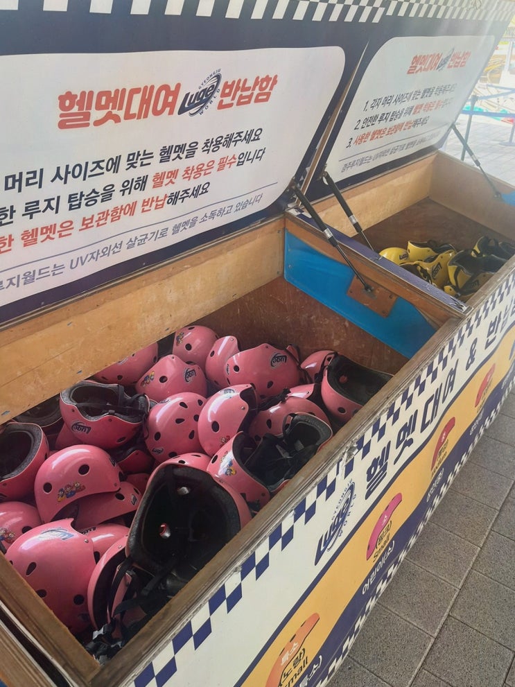 경주루지월드 경주 이색 데이트, 리프트로 보문호 감상하며 다이나믹 액티비티