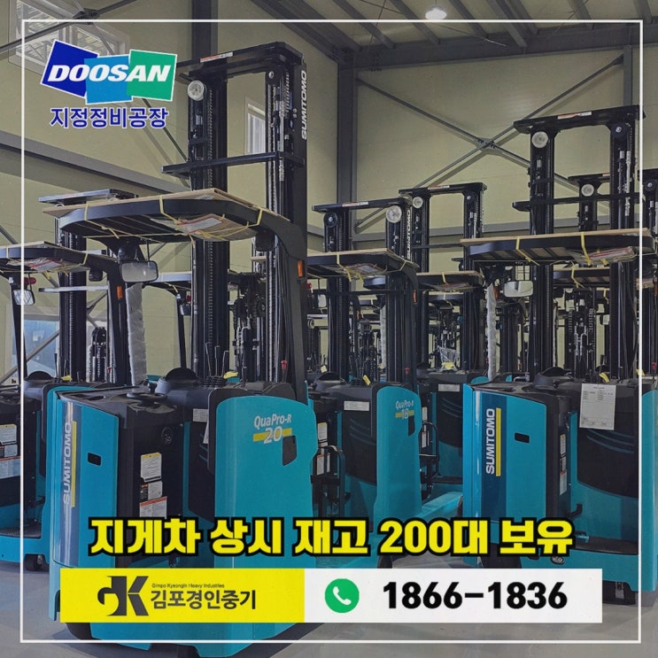 물류창고 장비교체, 파주지게차렌탈 선택이 편했던 이유