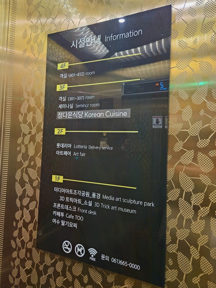 여수게장정다운식당 본점 여수돌게장맛집, 친절 서비스에 감동!