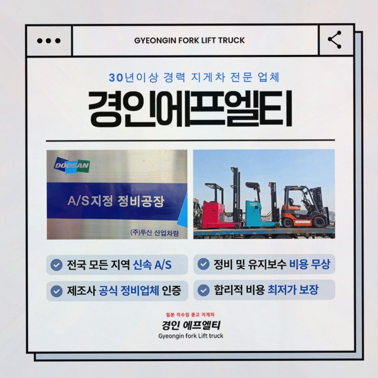 [긴급대응리뷰] 파주지게차렌탈 김포 현장맞춤, 운반 일정 신속대처