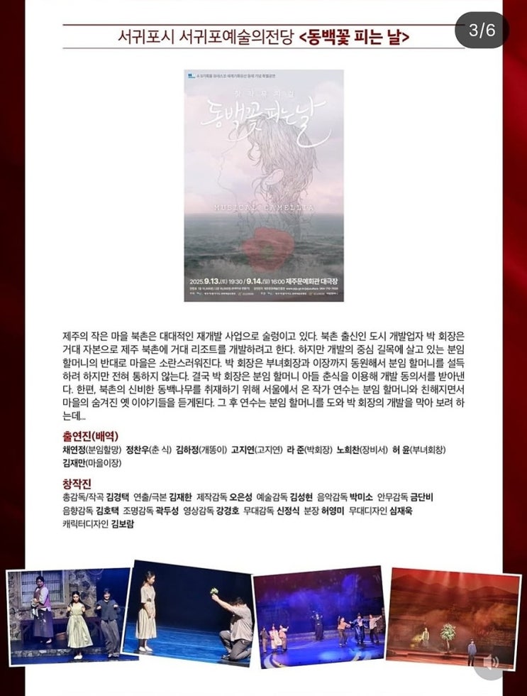공연기획, 사운드스페이스가 채우는 제주 행사 현장