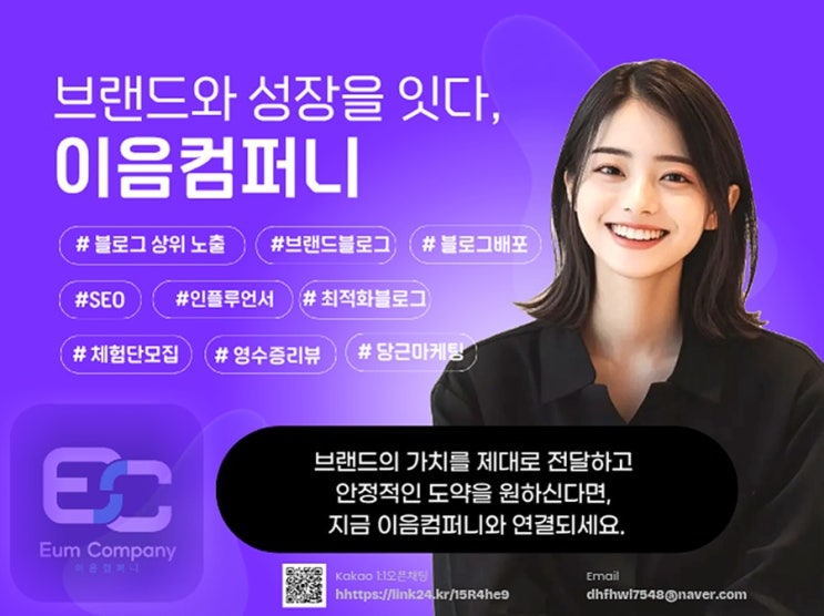 플레이스 시대, 이음컴퍼니가 잇는 통합마케팅
