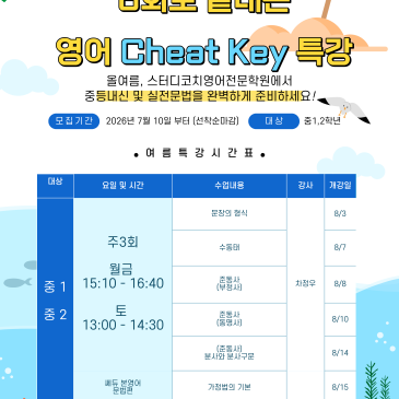 스코 Summer Highlight : 2026 여름 꼭 잡아야 할 핵심 이슈 RSS 대표 이미지
