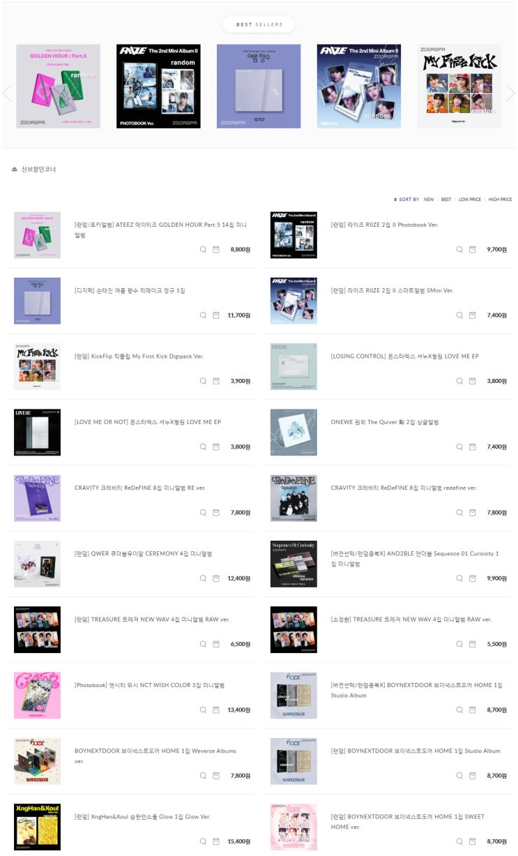 [주로파] 7월 11일자 아이돌 신보 에이티즈, 라이즈, 손태진...