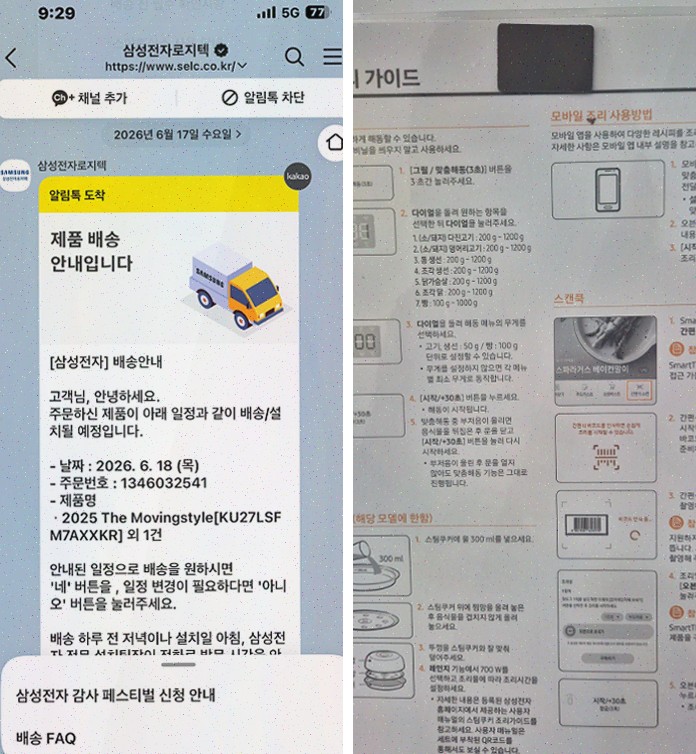 뉴씽크가전, 신혼·이사가전 비용 부담을 줄이는 전시가전 선택기