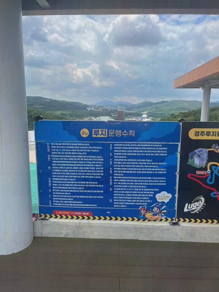 경주 액티비티 추천, 보문단지 루지로 추억 남긴 경주루지월드