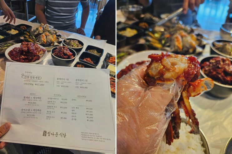 (여수) 돌산 오션 감성 회식, 여수정다운식당 게장 맛 실화