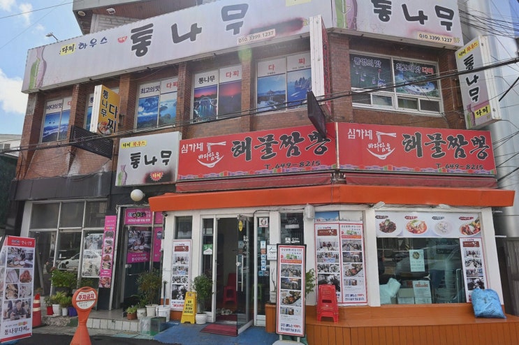 [맛집리뷰] 통영 중앙시장 맛집 심가네해물짬뽕, 한우사골 해물국물로 반했네