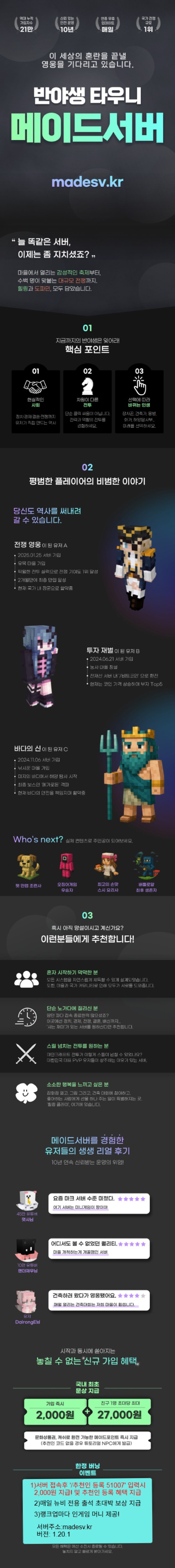 방학기간 증발 시킬 마크서버 추천