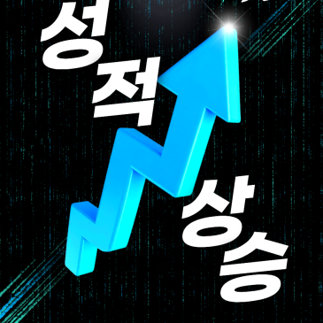 성적 향상, 고등내신~! 42점이 72점이 되기까지! 호크마가 중위권의 기적을 만드는 이유 RSS 대표 이미지