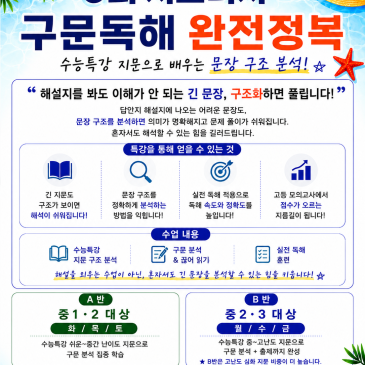 스코 Summer Highlight : 2026 여름 꼭 잡아야 할 핵심 이슈 RSS 대표 이미지