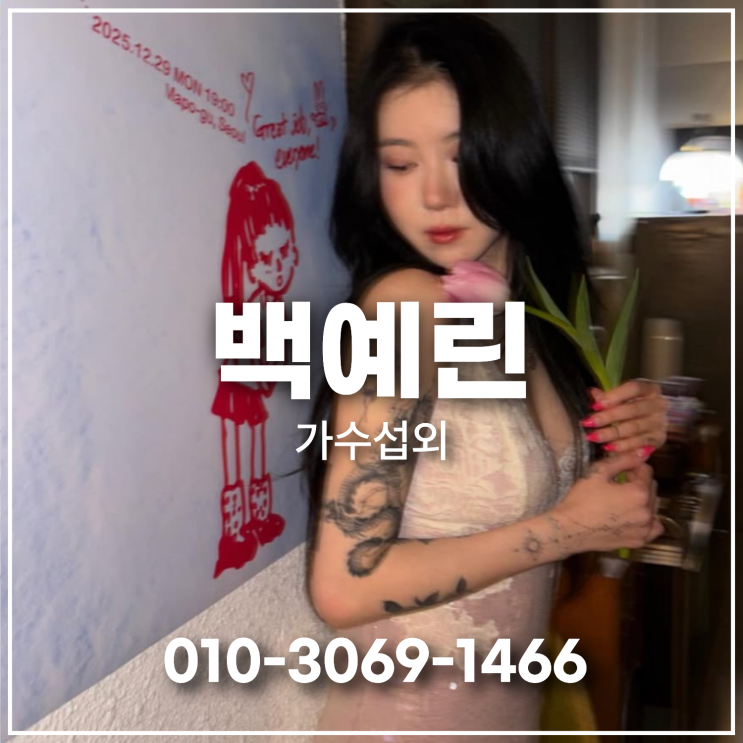 백예린 섭외 가이드 | 브랜드가 되고 싶은 분위기를 완성하는...