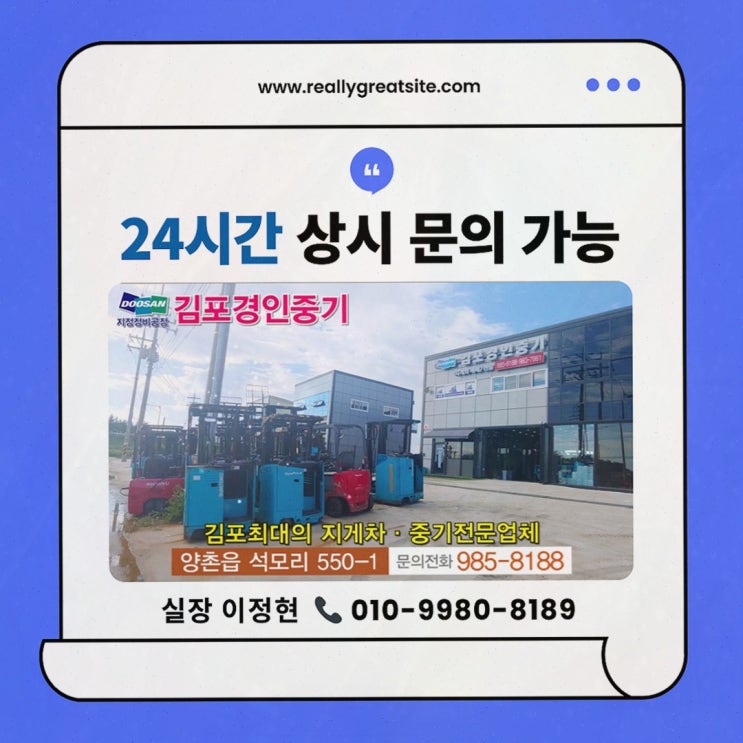 파주중고지게차, 장기임대 계약 만료 불안 싹 잡은 렌탈