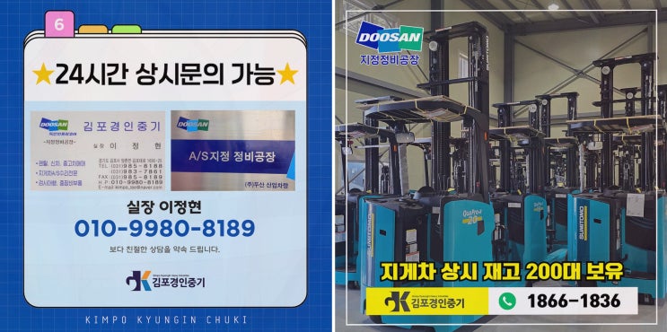 파주중고지게차, 직수입+지정정비 원스톱 솔루션