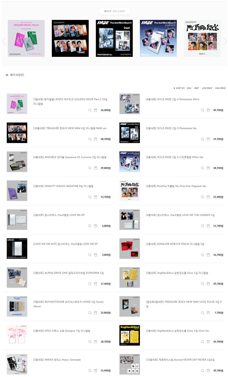[주로파] 7월 12일자 묶음할인 에이티즈, 라이즈, 앤더블...