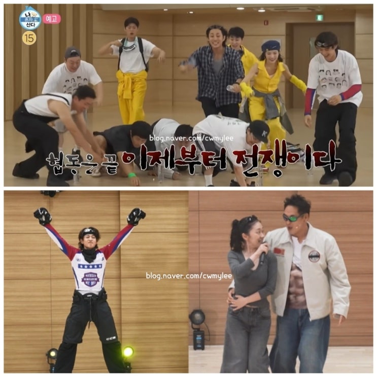 집 위치 샤이니 민호 레드벨벳 조이 655회 재방송 ott 시청률 예고