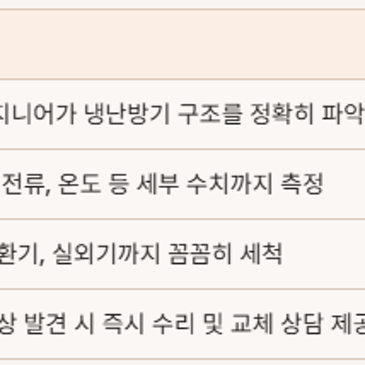 (주)리마켓 구리중랑점과 함께하는 여름철 냉난방기 관리요령