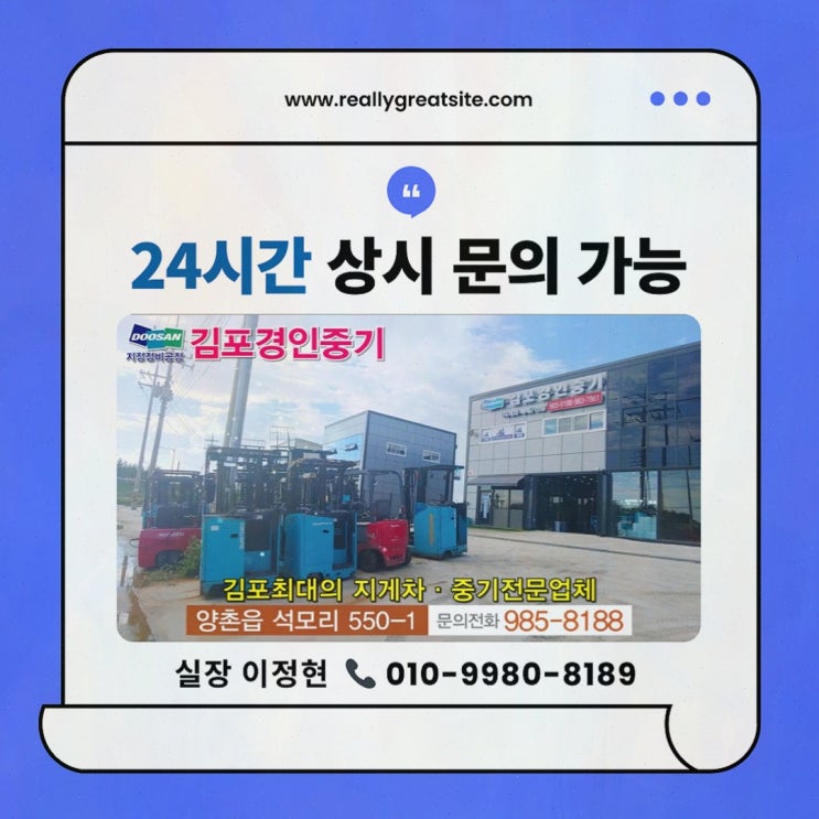 파주중고지게차, 예산 맞추는 선택 어디서 하죠?