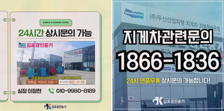 (김포의 선택) 파주중고지게차, 신차·중고 원스톱과 직수입 품질
