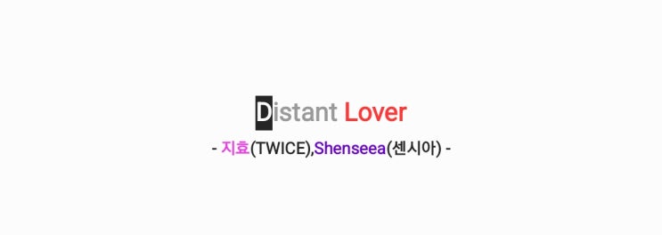 지효(TWICE),Shenseea(센시아),FANDOM - Distant Lover...
