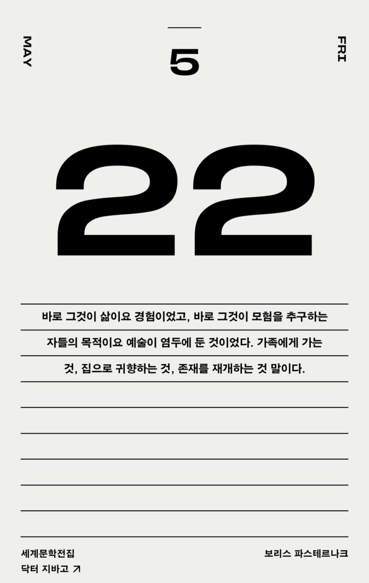 *~ May, 2026