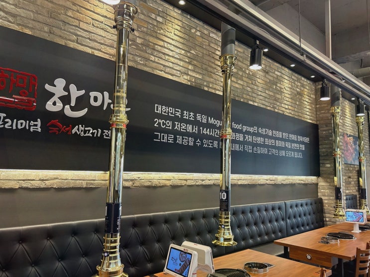 인천논현모임장소 데이트, 한마음정육식당 인천논현점