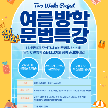 스코 Summer Highlight : 2026 여름 꼭 잡아야 할 핵심 이슈 RSS 대표 이미지