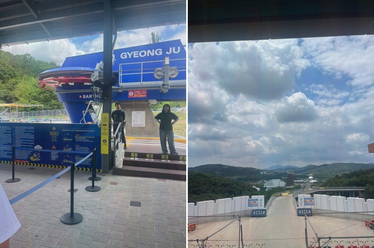 경주 기차여행 코스 추천, 경주루지월드 루지로 보문호 전망까지