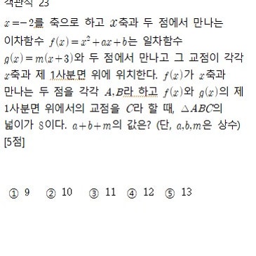 삼선중 수학 내신기출 분석 (26' 3학년 1학기 기말고사) [수미사/성북관] RSS 대표 이미지