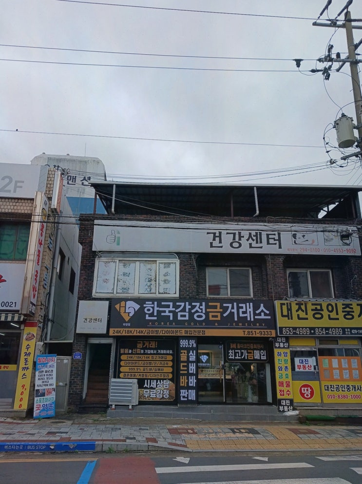 한국감정금거래소 하양점 하양 최고가 금매입, 실시간 시세로 선물까지
