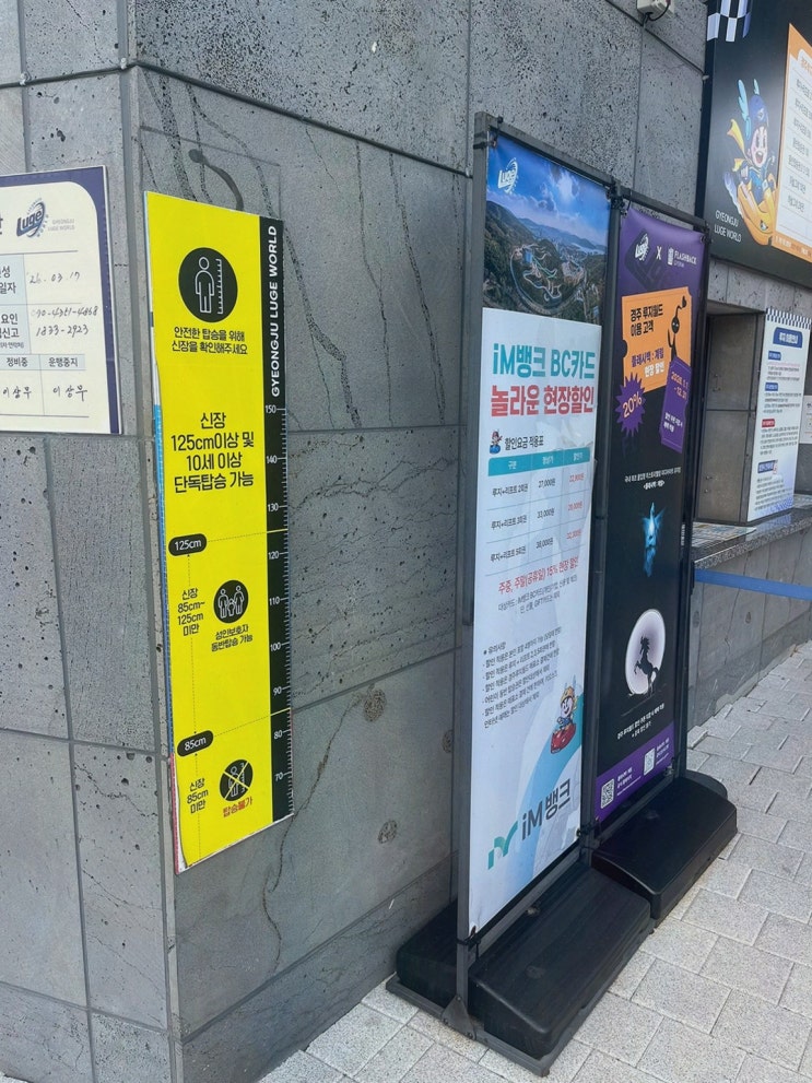 경주 황리단길 데이트 코스 추천, 경주루지월드 보문단지에서 즐긴 후기