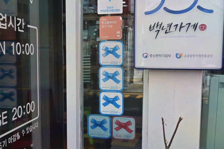 [심가네해물짬뽕] 통영 짬뽕, 아침 공수 해산물 깊은 한우사골