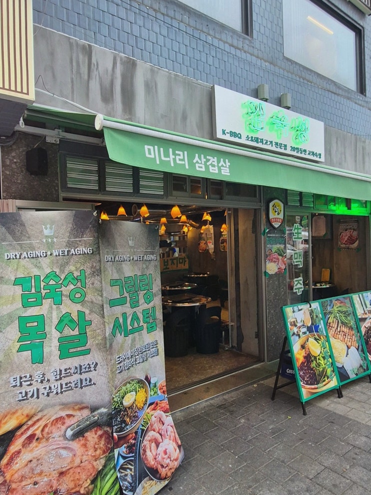 상봉동야장, 20일 교차숙성 한돈과 직원 그릴링의 조합 김숙성 상봉역점