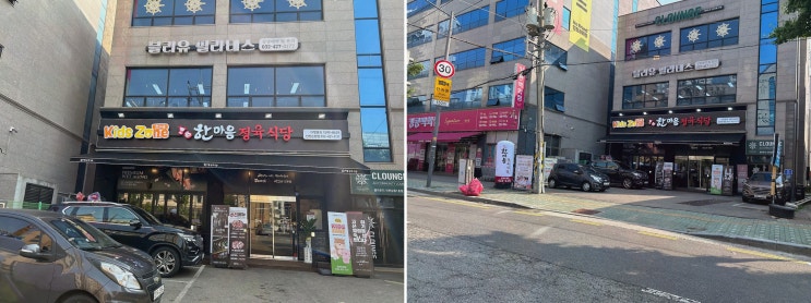 소래포구역가족외식, 한마음정육식당 인천논현점 신선함에 반했어요