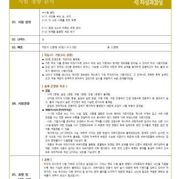 [지성과감성]2026 1학기 기말 목동고1 내신분석 RSS 대표 이미지