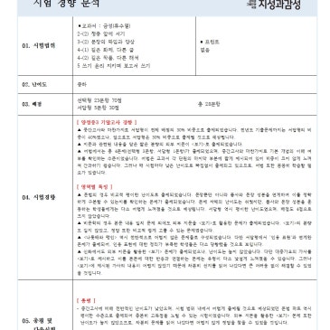 [지성과감성]2026 1학기 기말 양정중3 내신분석 RSS 대표 이미지