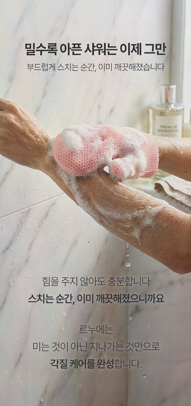 때타월 고민, 르누에 프리미엄 벌집 TPU 샤워글러브 목욕 때밀이로 위생 안심