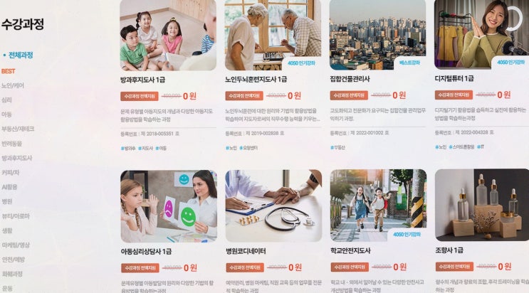 생활지원사, 한국자격증평가원에서 시작하는 온라인 자격증 도전