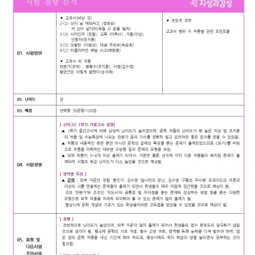 [지성과감성]2026 1학기 기말 신목고2 내신분석 RSS 대표 이미지