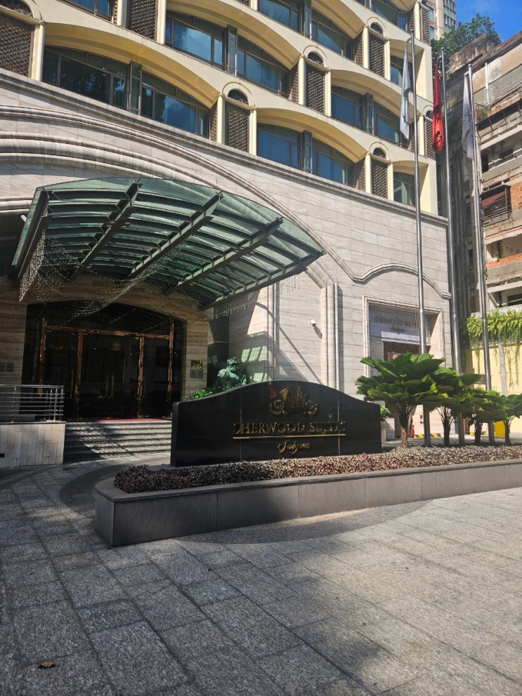호치민 호텔 추천 셔우드 스위트(Sherwood Suites) 넓은 레지던스 숙박 ....