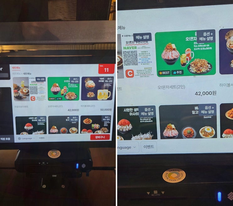 성수몬자야끼 맛에 반한 오몬자 성수점 데이트