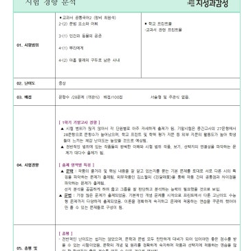 [지성과감성]2026 1학기 기말 신목고1 내신분석 RSS 대표 이미지