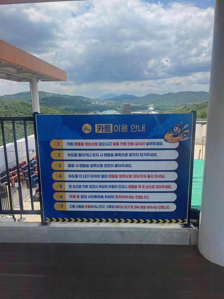 경주 아이랑 가볼 만한 곳, 보문호 전망 루지의 짜릿함 경주루지월드