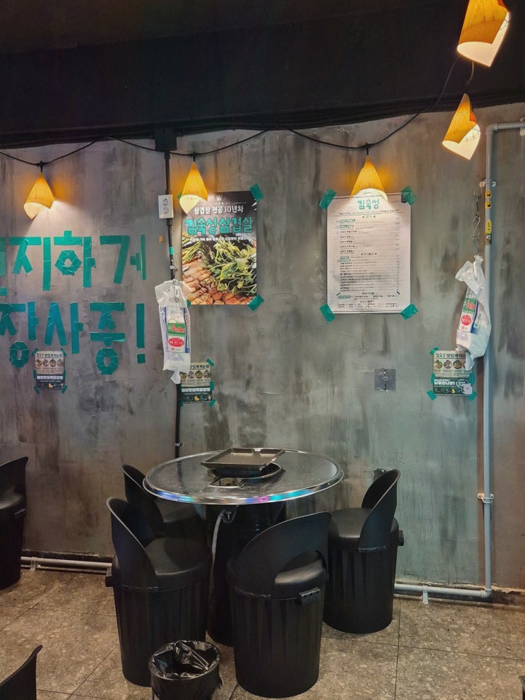 [중랑구삼겹살] 솔직후기! 김숙성 상봉역점 교차숙성 20일 한돈, 회식 분위기까지 제대로