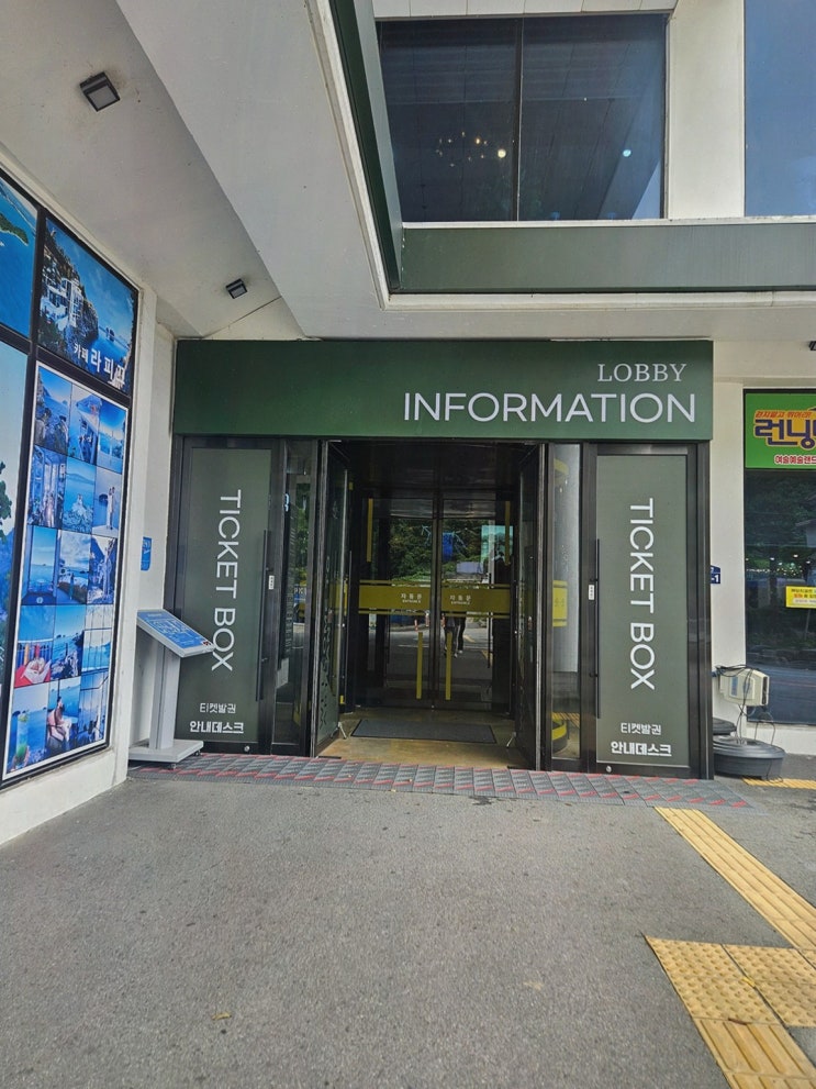 여수게장정다운식당 본점 꽃게탕 회식, 돌산 오션뷰 만족