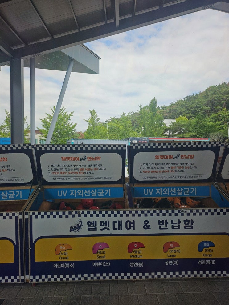 [여름체험리뷰] 경주 여름 축제 경주루지월드, 탁트인 트랙 스릴
