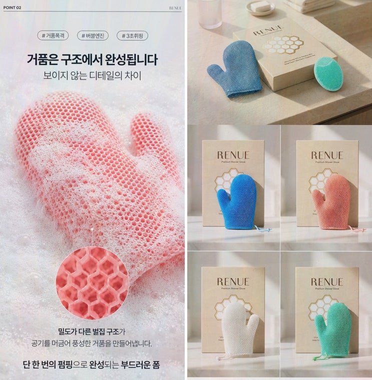 때타월 고민, 르누에 프리미엄 벌집 TPU 샤워글러브로 위생·거품·내구성까지