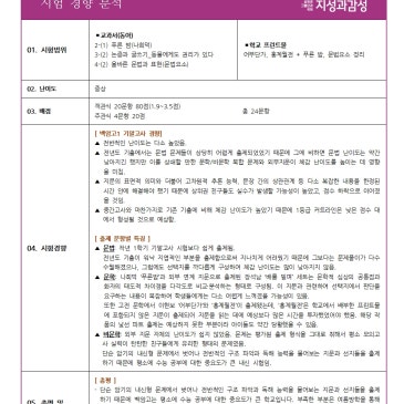 [지성과감성]2026 1학기 기말 백암고1 내신분석 RSS 대표 이미지